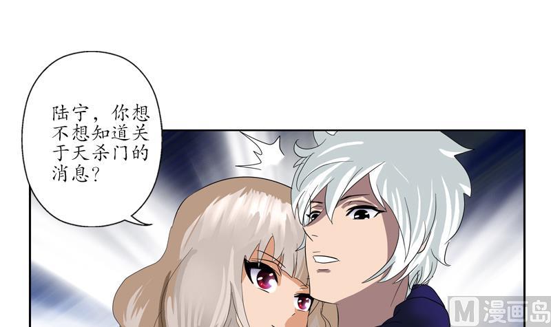 《都市极品仙医》漫画最新章节第102话 你想干什么免费下拉式在线观看章节第【30】张图片