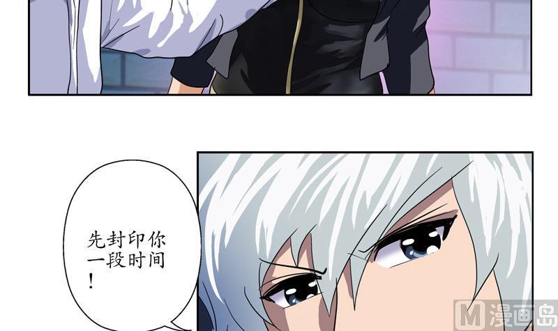 《都市极品仙医》漫画最新章节第103话 先天结丹免费下拉式在线观看章节第【11】张图片