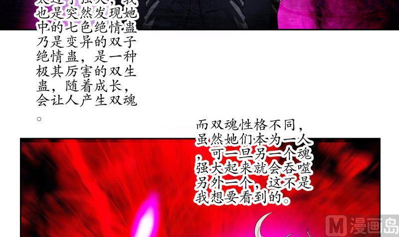 《都市极品仙医》漫画最新章节第103话 先天结丹免费下拉式在线观看章节第【14】张图片