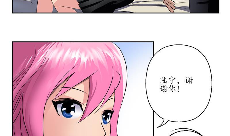 《都市极品仙医》漫画最新章节第104话 三人的怂恿免费下拉式在线观看章节第【13】张图片