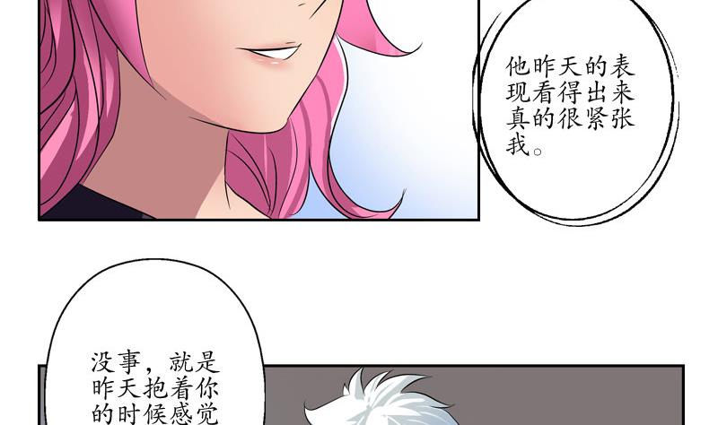 《都市极品仙医》漫画最新章节第104话 三人的怂恿免费下拉式在线观看章节第【14】张图片