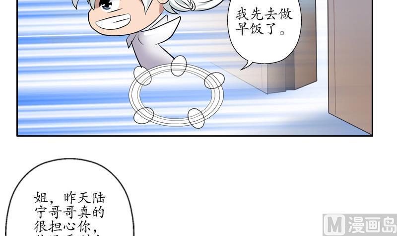 《都市极品仙医》漫画最新章节第104话 三人的怂恿免费下拉式在线观看章节第【18】张图片