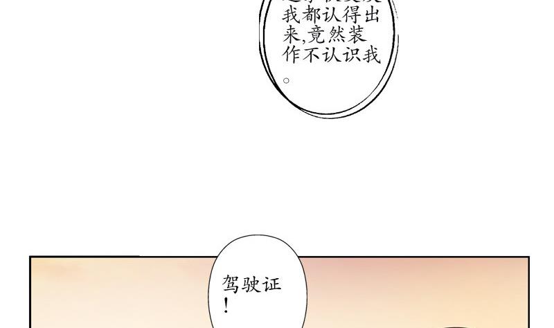 《都市极品仙医》漫画最新章节第107话 局子里走一遭免费下拉式在线观看章节第【16】张图片