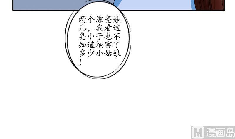 《都市极品仙医》漫画最新章节第107话 局子里走一遭免费下拉式在线观看章节第【18】张图片