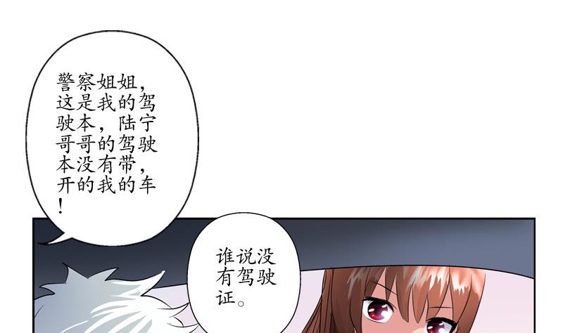 《都市极品仙医》漫画最新章节第107话 局子里走一遭免费下拉式在线观看章节第【26】张图片