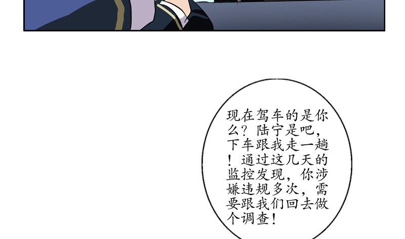 《都市极品仙医》漫画最新章节第107话 局子里走一遭免费下拉式在线观看章节第【28】张图片