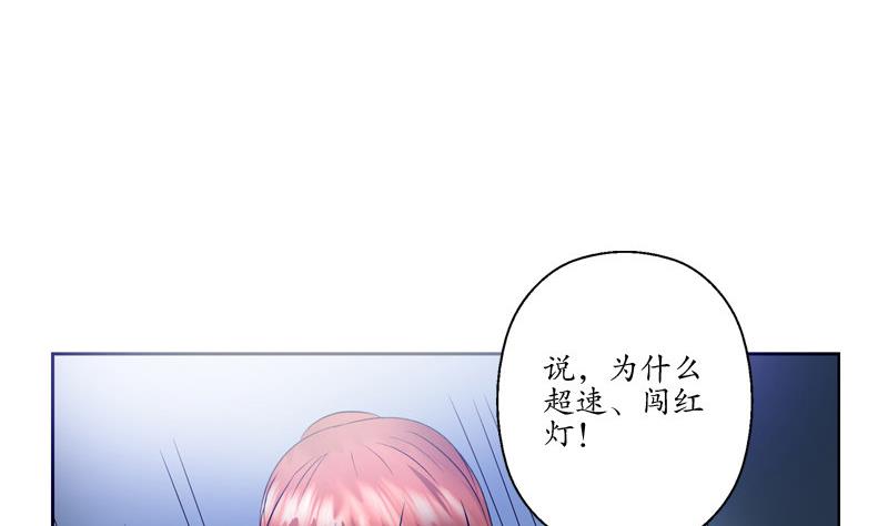 《都市极品仙医》漫画最新章节第108话 抓狂的欧阳兰兰免费下拉式在线观看章节第【17】张图片