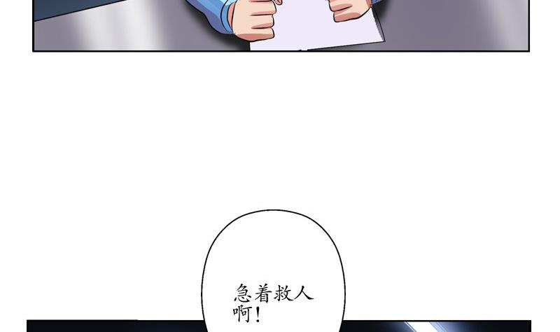 《都市极品仙医》漫画最新章节第108话 抓狂的欧阳兰兰免费下拉式在线观看章节第【19】张图片