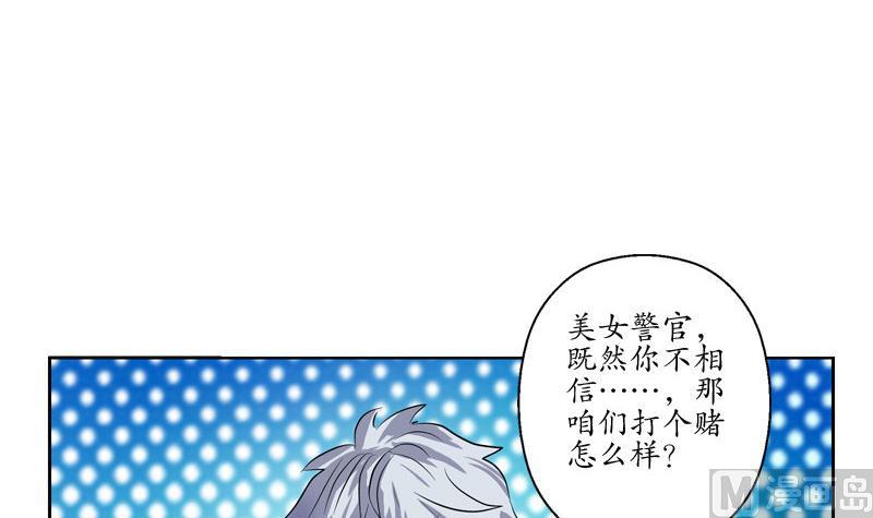 《都市极品仙医》漫画最新章节第108话 抓狂的欧阳兰兰免费下拉式在线观看章节第【27】张图片