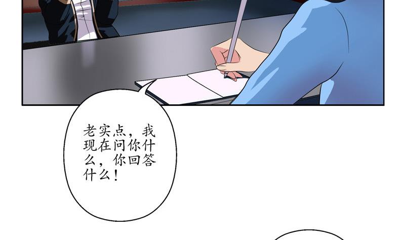 《都市极品仙医》漫画最新章节第108话 抓狂的欧阳兰兰免费下拉式在线观看章节第【7】张图片