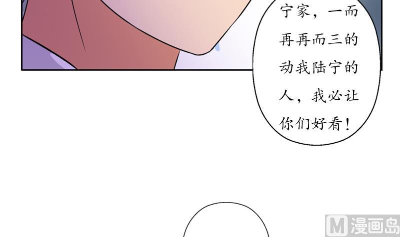 《都市极品仙医》漫画最新章节第111话 宁家的手免费下拉式在线观看章节第【15】张图片