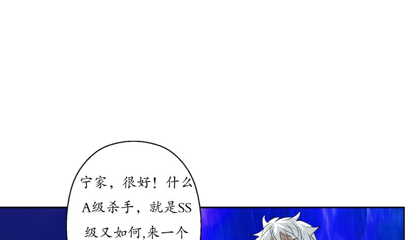 《都市极品仙医》漫画最新章节第111话 宁家的手免费下拉式在线观看章节第【22】张图片