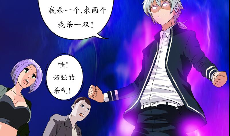 《都市极品仙医》漫画最新章节第111话 宁家的手免费下拉式在线观看章节第【23】张图片