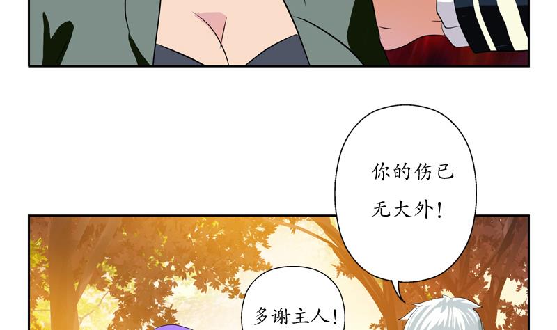 《都市极品仙医》漫画最新章节第111话 宁家的手免费下拉式在线观看章节第【29】张图片