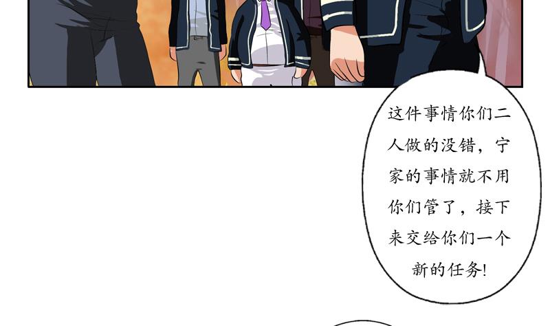 《都市极品仙医》漫画最新章节第111话 宁家的手免费下拉式在线观看章节第【31】张图片