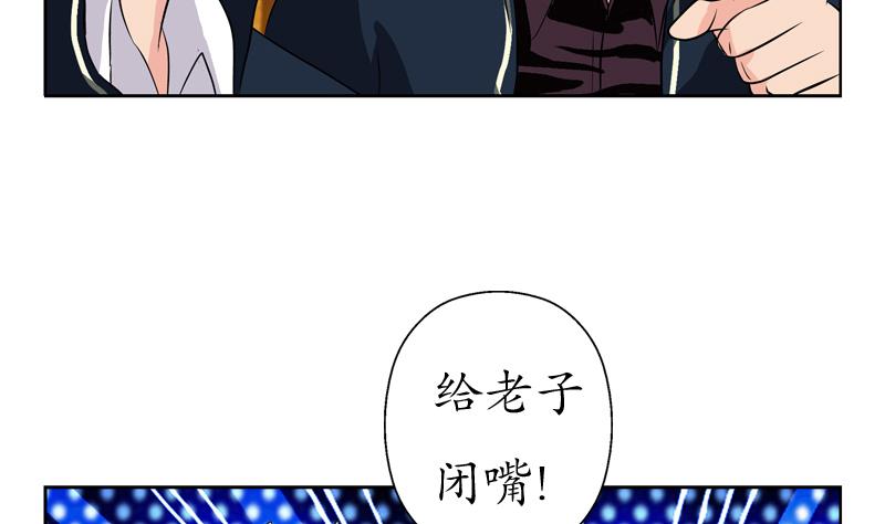 《都市极品仙医》漫画最新章节第111话 宁家的手免费下拉式在线观看章节第【7】张图片