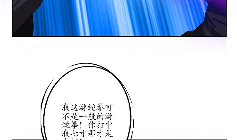 【都市极品仙医】漫画-（第112话 送福伯造化）章节漫画下拉式图片-29.jpg