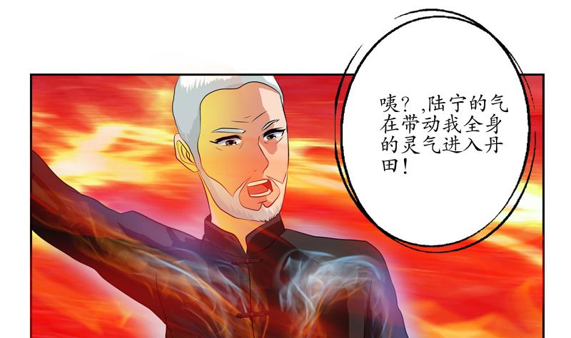 《都市极品仙医》漫画最新章节第113话 双喜临门免费下拉式在线观看章节第【13】张图片