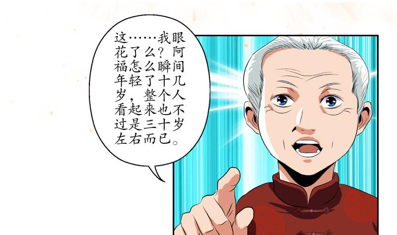 《都市极品仙医》漫画最新章节第113话 双喜临门免费下拉式在线观看章节第【19】张图片