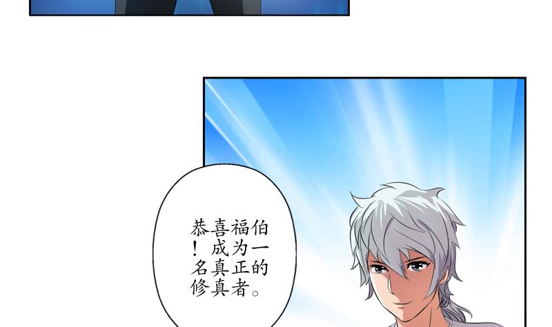 《都市极品仙医》漫画最新章节第113话 双喜临门免费下拉式在线观看章节第【22】张图片