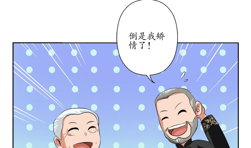 《都市极品仙医》漫画最新章节第113话 双喜临门免费下拉式在线观看章节第【31】张图片