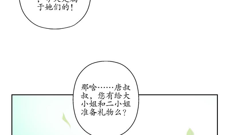 《都市极品仙医》漫画最新章节第113话 双喜临门免费下拉式在线观看章节第【35】张图片