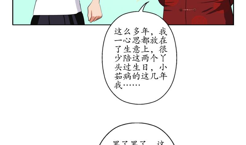 《都市极品仙医》漫画最新章节第113话 双喜临门免费下拉式在线观看章节第【37】张图片