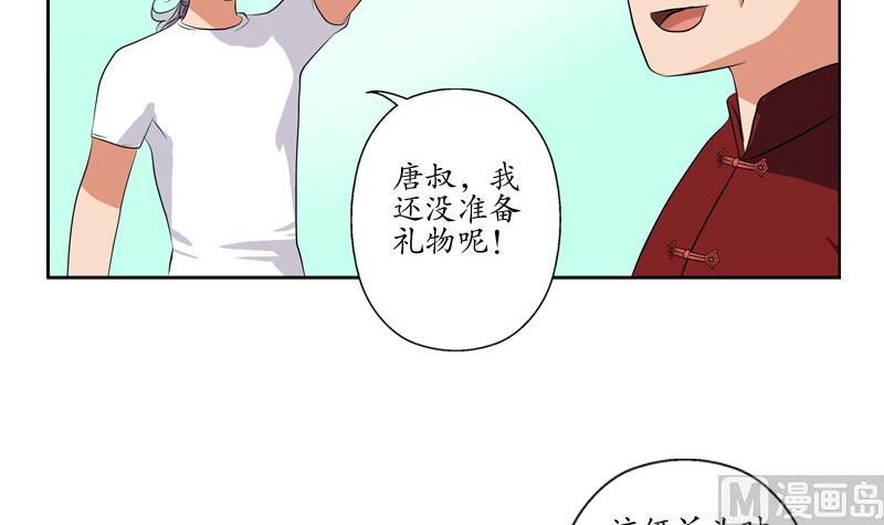 《都市极品仙医》漫画最新章节第113话 双喜临门免费下拉式在线观看章节第【39】张图片