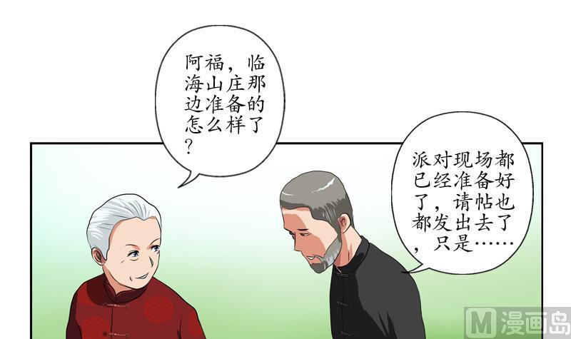 《都市极品仙医》漫画最新章节第113话 双喜临门免费下拉式在线观看章节第【42】张图片