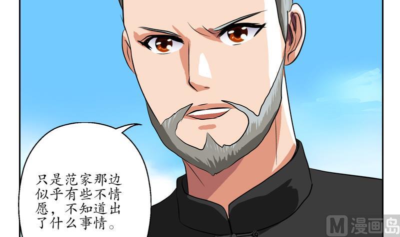 《都市极品仙医》漫画最新章节第113话 双喜临门免费下拉式在线观看章节第【45】张图片