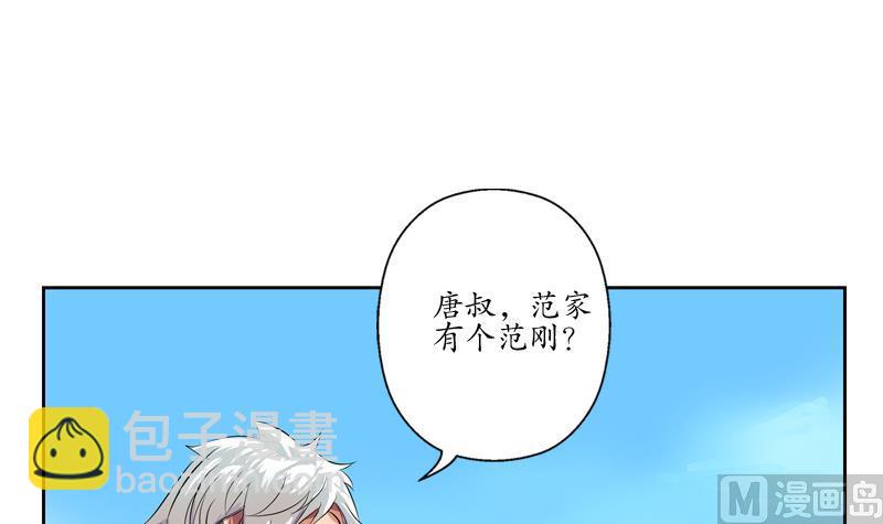 《都市极品仙医》漫画最新章节第113话 双喜临门免费下拉式在线观看章节第【48】张图片