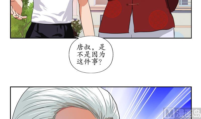 《都市极品仙医》漫画最新章节第113话 双喜临门免费下拉式在线观看章节第【54】张图片