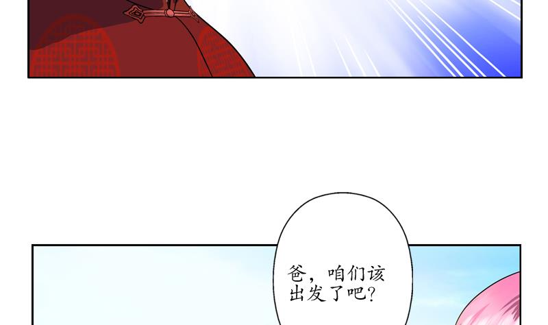 《都市极品仙医》漫画最新章节第113话 双喜临门免费下拉式在线观看章节第【56】张图片