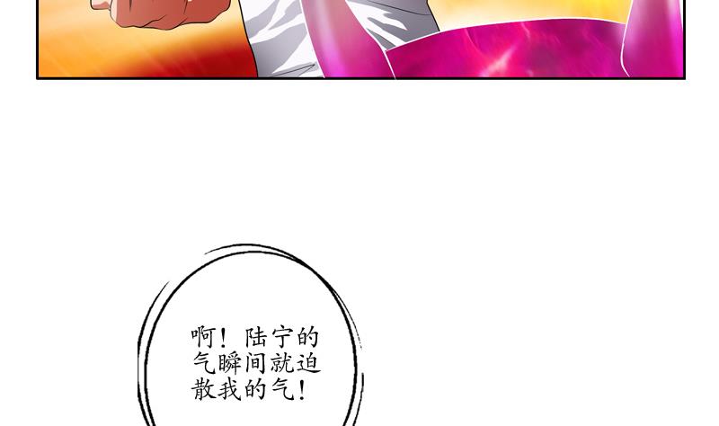 《都市极品仙医》漫画最新章节第113话 双喜临门免费下拉式在线观看章节第【7】张图片