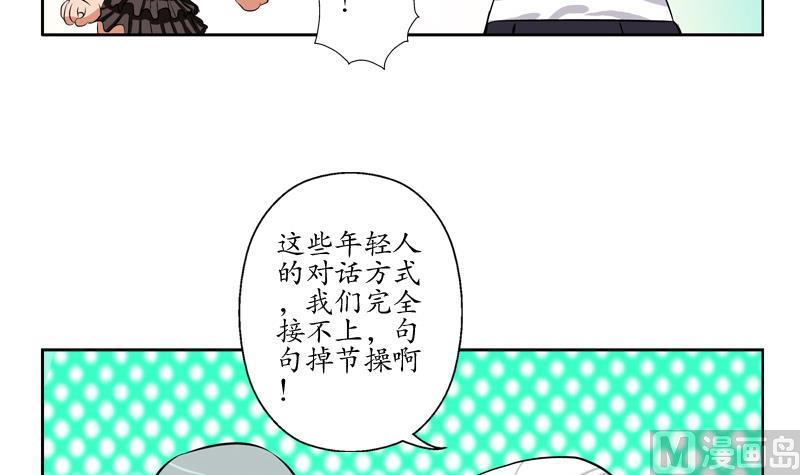 《都市极品仙医》漫画最新章节第114话 临海山庄免费下拉式在线观看章节第【15】张图片