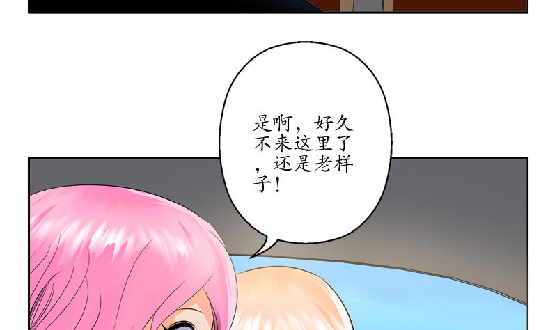 《都市极品仙医》漫画最新章节第114话 临海山庄免费下拉式在线观看章节第【26】张图片