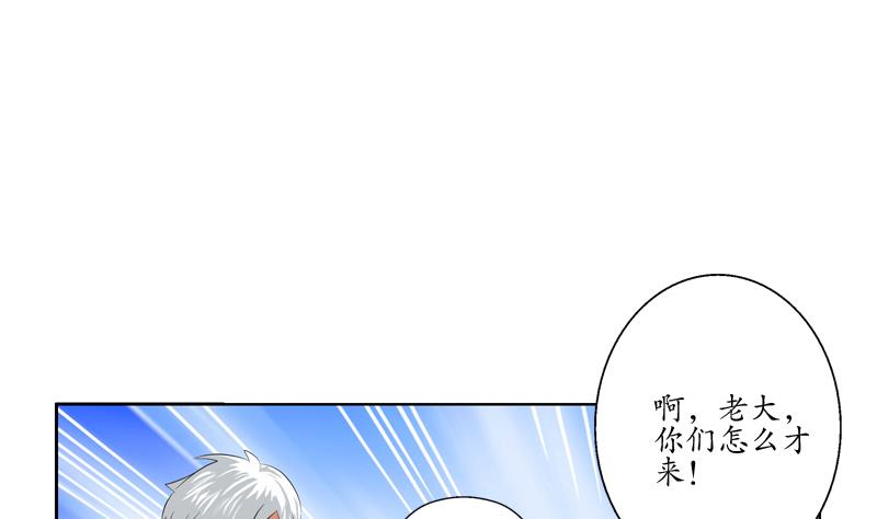 《都市极品仙医》漫画最新章节第114话 临海山庄免费下拉式在线观看章节第【37】张图片