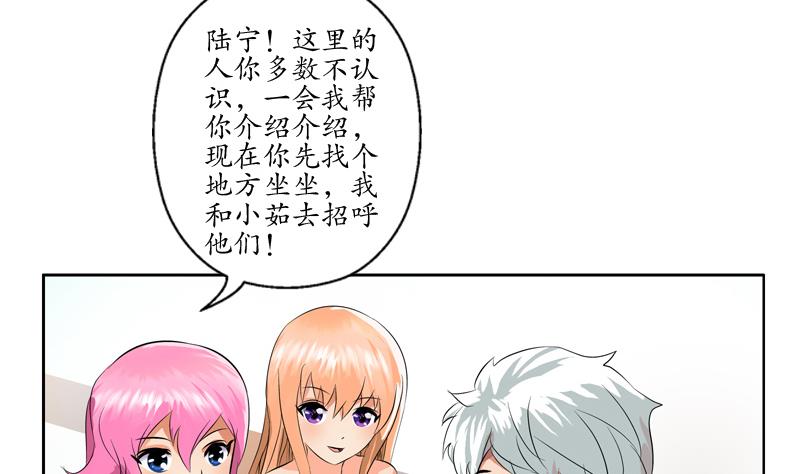 《都市极品仙医》漫画最新章节第115话 醋意免费下拉式在线观看章节第【10】张图片