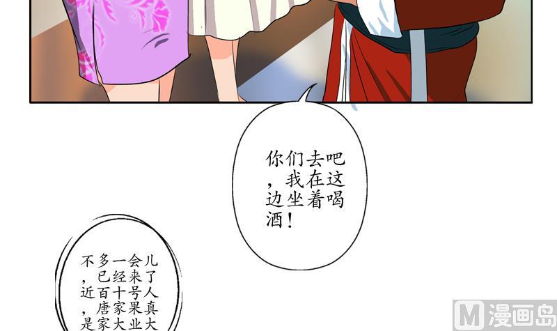 《都市极品仙医》漫画最新章节第115话 醋意免费下拉式在线观看章节第【12】张图片