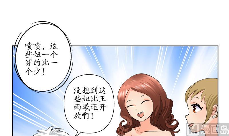 《都市极品仙医》漫画最新章节第115话 醋意免费下拉式在线观看章节第【15】张图片