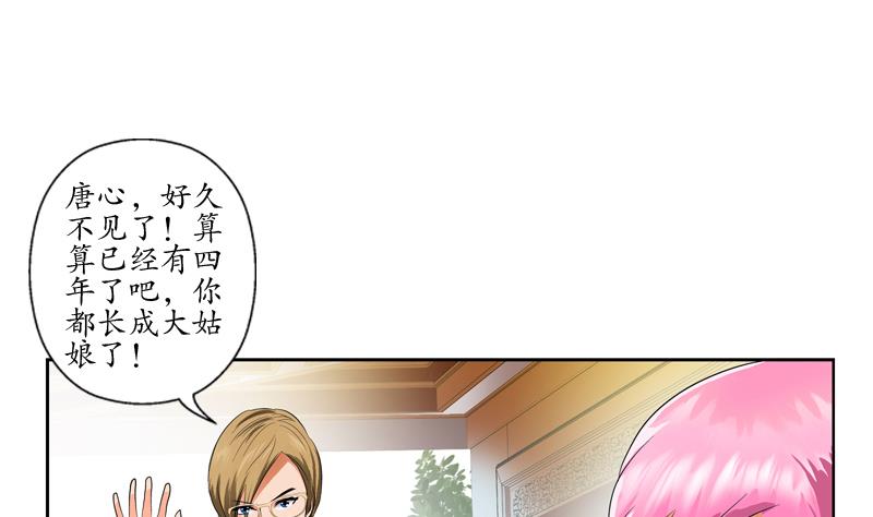 《都市极品仙医》漫画最新章节第115话 醋意免费下拉式在线观看章节第【17】张图片