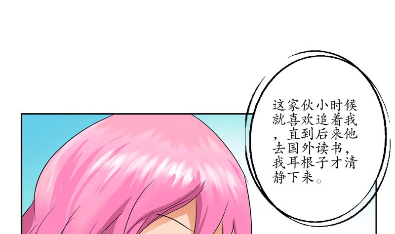 《都市极品仙医》漫画最新章节第115话 醋意免费下拉式在线观看章节第【20】张图片