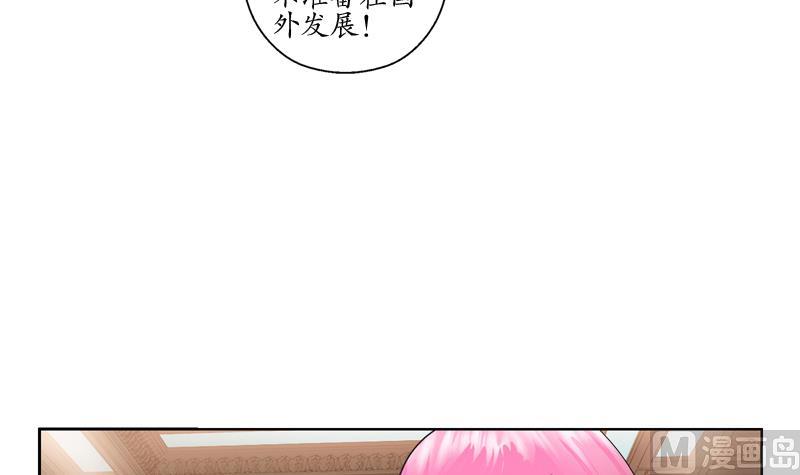 《都市极品仙医》漫画最新章节第115话 醋意免费下拉式在线观看章节第【27】张图片