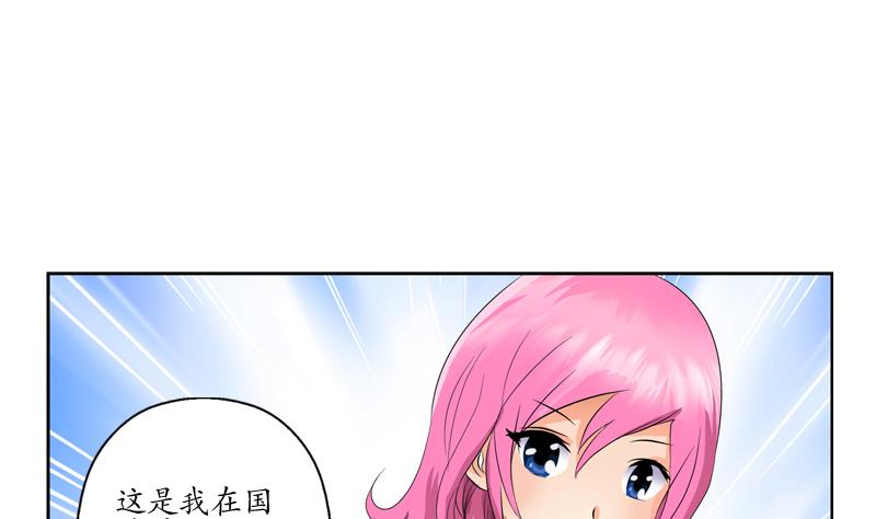 《都市极品仙医》漫画最新章节第115话 醋意免费下拉式在线观看章节第【32】张图片