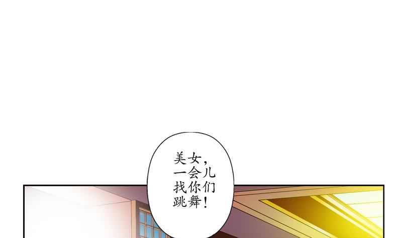 《都市极品仙医》漫画最新章节第115话 醋意免费下拉式在线观看章节第【44】张图片