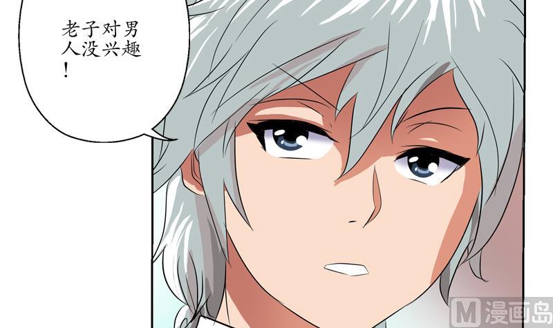 《都市极品仙医》漫画最新章节第115话 醋意免费下拉式在线观看章节第【54】张图片