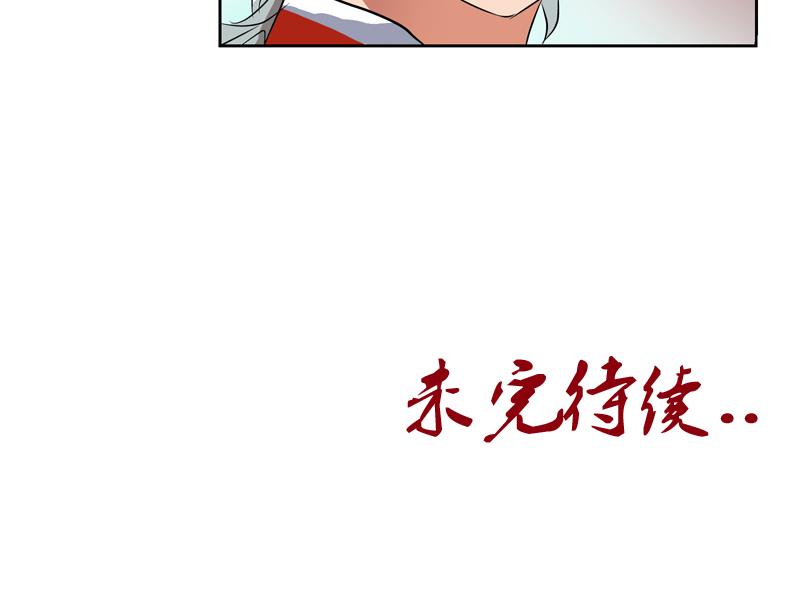 《都市极品仙医》漫画最新章节第115话 醋意免费下拉式在线观看章节第【55】张图片