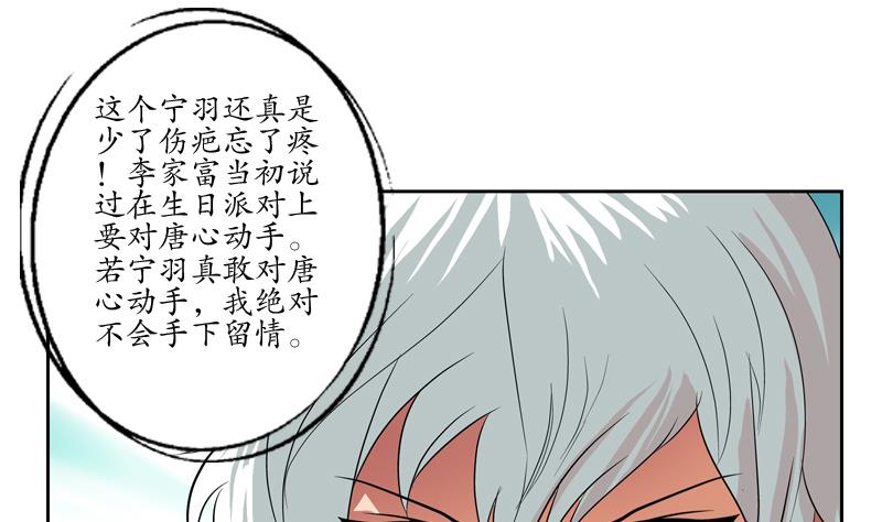 《都市极品仙医》漫画最新章节第115话 醋意免费下拉式在线观看章节第【8】张图片