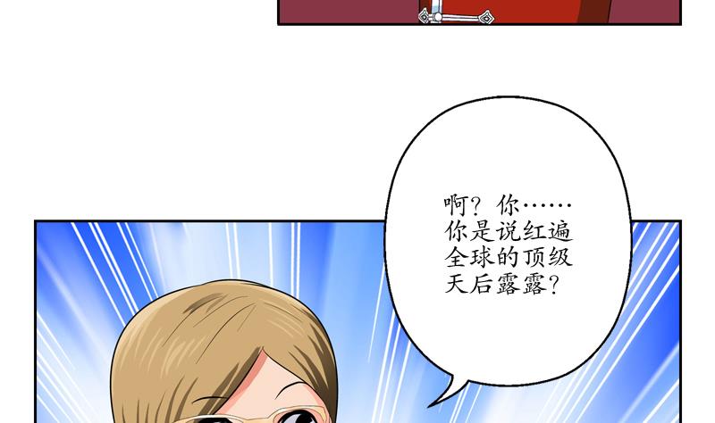 《都市极品仙医》漫画最新章节第116话 吹牛免费下拉式在线观看章节第【20】张图片