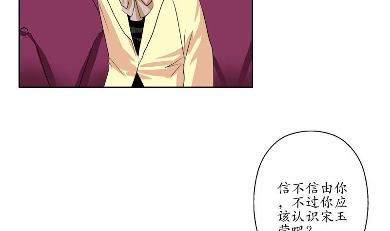 《都市极品仙医》漫画最新章节第116话 吹牛免费下拉式在线观看章节第【25】张图片